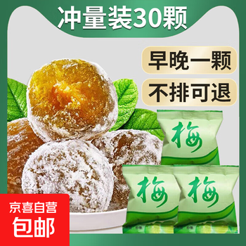 青梅随便果价格报价行情- 京东
