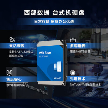 西部数据（WD）6TB 台式机机械硬盘 WD Blue 西数蓝盘 3.5英寸 5400转 256MB SATA CMR垂直技术 WD60EZAX AI硬盘