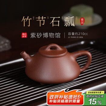 竹节壶紫砂价格报价行情- 京东