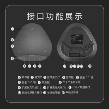 联想 MK-MC500+ 无线蓝牙全向麦克风 6 米拾音智能降噪 50 平米会议室桌面会议音响音箱 