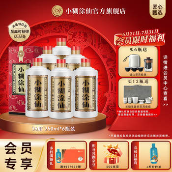 小糊涂仙酒38度价格报价行情- 京东