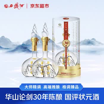 西凤华山论剑30年价格- 京东
