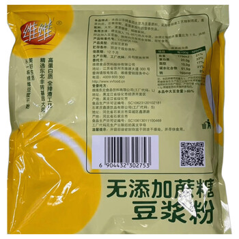 维维无添加蔗糖豆浆粉500g/袋营养早餐速溶即食冲饮代餐非转基因大豆