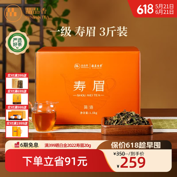 品香白茶- 京东