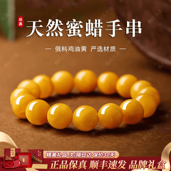古蜜蜡价格报价行情- 京东