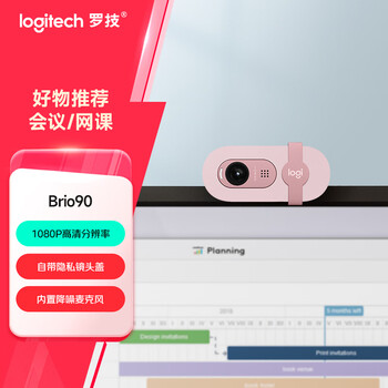 罗技（Logitech）Brio 90 全高清摄像头 视频会议网课摄像头 电脑笔记本摄像头 带麦克风 茱萸粉