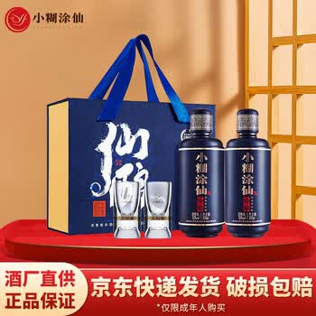 小糊涂仙小瓶价格报价行情- 京东