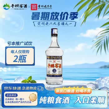 浓酱兼香型白酒价格报价行情- 京东