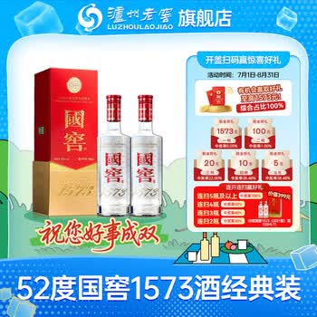 国窖1573 52度500ml价格报价行情- 京东