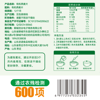 五谷畅享有机纯燕麦片1000g桶高膳食纤维高蛋白营养早餐代餐冲饮即食麦片