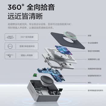 联想 MCP01 视频会议全向麦克风 蓝牙 USB 双连接免驱 3 米拾音内置扬声器 20 平米内会议桌面音响 