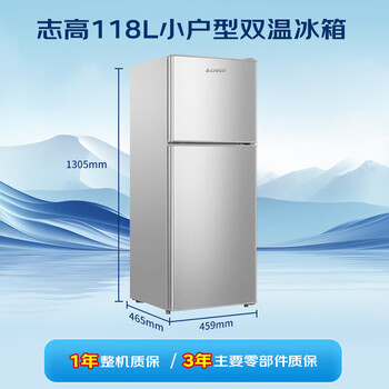 志高（CHIGO）双门冰箱118升两门宿舍租房小户型家用冷藏冷冻小冰箱节能BCD-118A158JD银色 