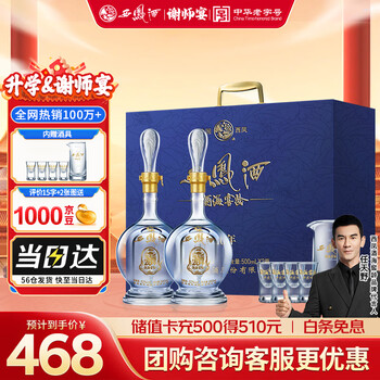 西风酒20年价格报价行情- 京东
