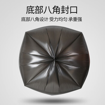 美丽雅垃圾袋家用600只加大厨房办公室宿舍黑色双面1.2丝平口式45×55cm