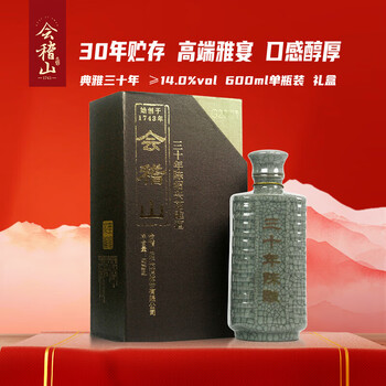 30年黄酒价格报价行情- 京东