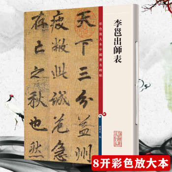 Rarebookkyoto o217 軍事郵便絵圖簡書 南京 未使用 隆 柳城絵 小山吉三