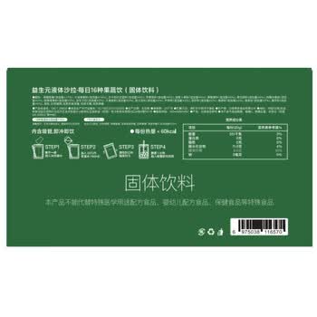 花田萃轻食液体沙拉16种果蔬饮轻液断代餐牛油果风味20g*7袋