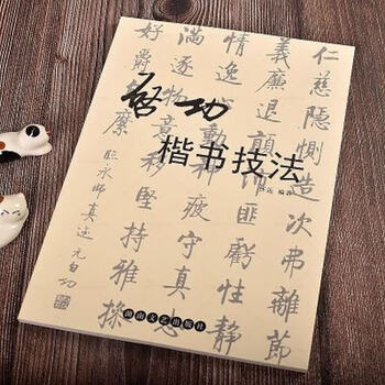 启功书法启功书法品牌及商品- 京东