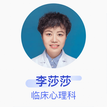 临湘心理医生