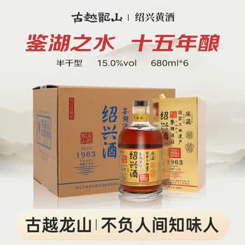 古越龙山15年- 京东