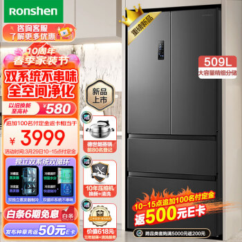 容声(Ronshen)离子净味509升变频一级能效法式多门四开门冰箱灰色家用无霜除菌BCD-509WD18MP双循环大容量