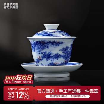 景德镇青花釉里红品牌及商品- 京东
