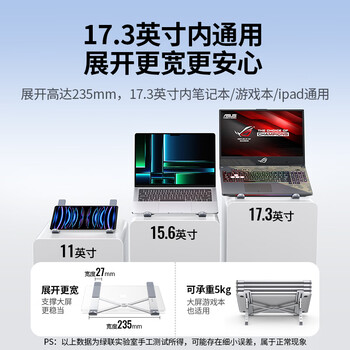 绿联笔记本支架电脑支架散热架折叠便携X型悬空增高铝合金适配苹果MacBook华为联想游戏本平板支架 绿联笔记本支架电脑支架散热架折叠便携X型悬空增高铝合金适配苹果MacBook华为联想游戏本平板支架
