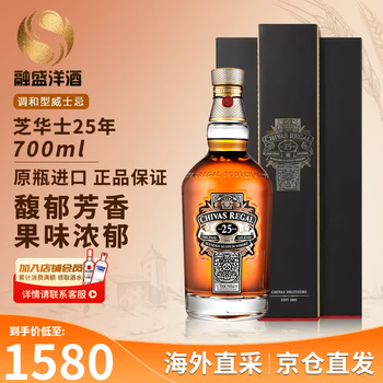 芝华士25年威士忌价格报价行情- 京东