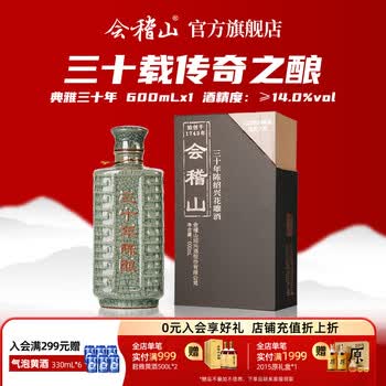 会稽山30年型号规格- 京东
