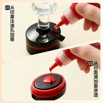 晨光（M&G）【超级爆款】10ml财务光敏印油 红色印章印台印油 办公用品 单瓶装AYZ97509