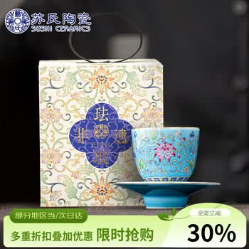珐琅彩瓷茶杯价格报价行情- 京东