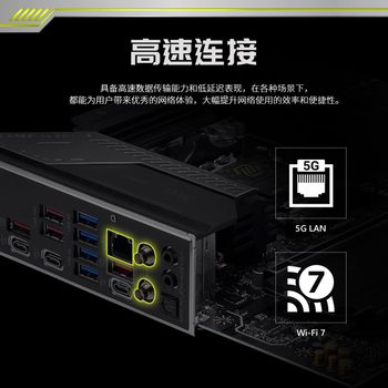 AMD锐龙R7 9700X搭微星B850M MORTAR MAX WIFI迫击炮 游戏电竞主板 主板CPU套装 板U套装