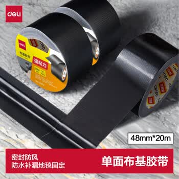 得力（deli）强力布基胶带 防台风胶带抗台风 贴窗固定高粘耐磨防水 48mm*20m 地毯固定窗户密封 黑色 52003