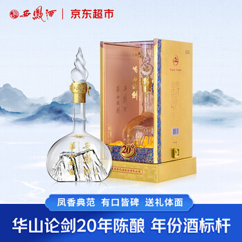 华山论剑20年价格报价行情- 京东