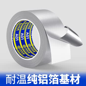 米乐奇铝箔胶带耐高温加厚锡箔纸厨房防水防油污自粘贴纸 油烟机排烟管空调管道缠绕密封隔热 4.8厘米宽 米乐奇铝箔胶带耐高温加厚锡箔纸厨房防水防油污自粘贴纸 油烟机排烟管空调管道缠绕密封隔热 4.8厘米宽