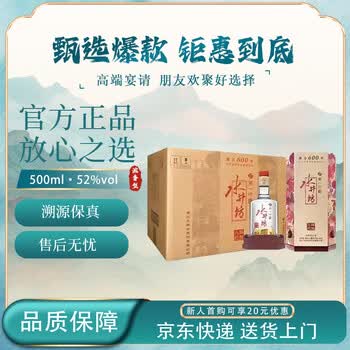 水井坊臻酿八号52度多少钱一瓶- 京东