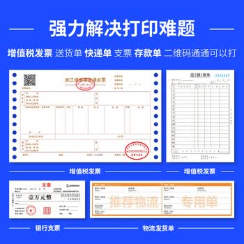 得力(deli)DB-618K针式打印机 1+3联营改增值税控发票专用 面单票据快递单出库单商用办公打印4联前进纸 得力(deli)DB-618K针式打印机 1+3联营改增值税控发票专用 面单票据快递单出库单商用办公打印4联前进纸