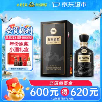 古井贡酒十六年原浆价格报价行情- 京东
