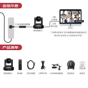 联想4K超清视频会议摄像头 云台摄像机 12倍光学变焦 HDMI/SDI/U3/网口 YT-HD18K-12 联想4K超清视频会议摄像头 云台摄像机 12倍光学变焦 HDMI/SDI/U3/网口 YT-HD18K-12