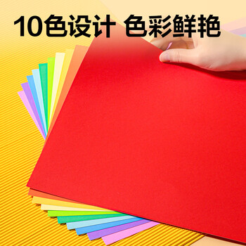 得力(deli)8K/10色/10张/160g硬卡纸加厚彩色卡纸剪纸手工绘画美工折纸幼儿园彩纸儿童开学文具生日毕业礼物 得力(deli)8K/10色/10张/160g硬卡纸加厚彩色卡纸剪纸手工绘画美工折纸幼儿园彩纸儿童开学文具生日毕业礼物
