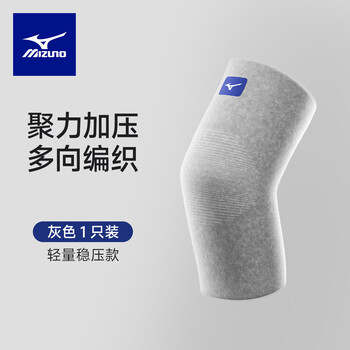 美津浓（MIZUNO）护肘运动男女篮球跑步保暖手臂防护高弹健身护具012-00M灰色单只