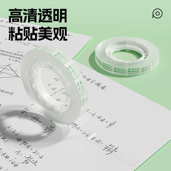 晨光（M&G）文具透明胶带 高透易撕小胶带 开学必备用品小学生手工胶布12mm30y(27.42米/卷) 12卷装AJD97320