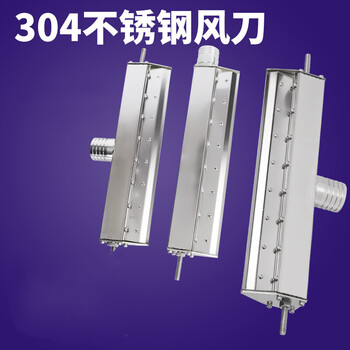 风刀气刀吹气喷嘴气刀风刀气刀条形风刀吹水风刀工业风幕风刀 支持定制【图片 价格 品牌 报价】-京东