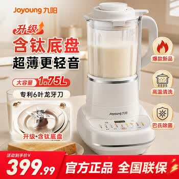 九阳破壁机榨汁机- 京东