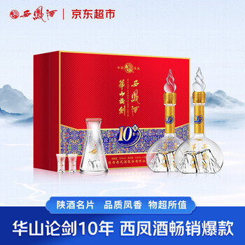 华山论剑酒价格价格报价行情- 京东