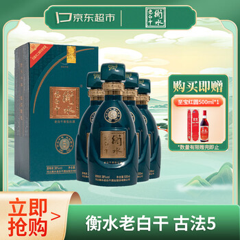 古法衡水老白干酒型号规格- 京东