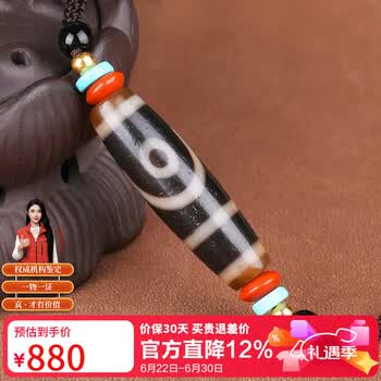 二眼天珠价格报价行情- 京东