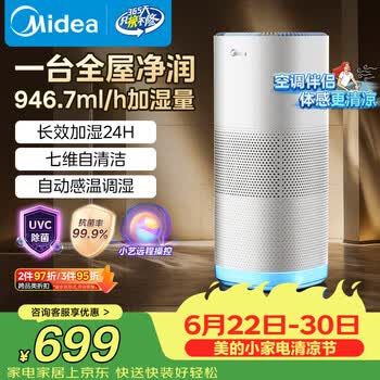 美的无雾加湿加湿器价格报价行情- 京东