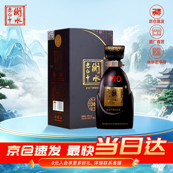 39度古法衡水老白干价格及图片表- 京东