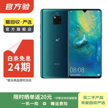 Mate20X 128g售价品牌及商品- 京东